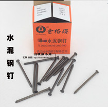 Jingma cement steel nail Cement nail Hard cement nail Steel nail Iron nail Foreign nail Wall nail