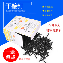 Self-tapping screw Drywall nail Drywall nail Countersunk cross self-tapping nail Wood tooth screw M3 5