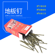 Anti-loose yellow zinc rub wire twist nail Tray ring pattern round nail Snail pattern Floor nail Keel nail Woodworking nail Iron nail