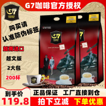 G7 Coffee Vietnamese original imported Central Plains instant three-in-one g7 Coffee Vietnamese version 1600g * 2 Pack 200 dress