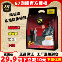 Vietnam imports Central Plains G7 three-in-one instant coffee 800 gr 50 pouch bagged refreshing incense