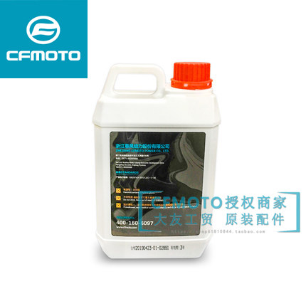 CFMOTO Chunfeng 오토바이 원래 SR250NK400NK650 구오빈 항해 냉각수 안티 오일 링 CFMOTO Chunfeng 오토바이 원래 SR250NK400NK650 구오빈 항해 냉각수 안티 오일 링