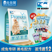 DR Bunny Pronutri Rabbit PhD in rabbit grain meme grain formula 900g Rabbit feed National