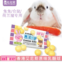 Hong Kong Alice Ennis original cheese ball 10 rabbit guinea pig hamster snack small animal snack