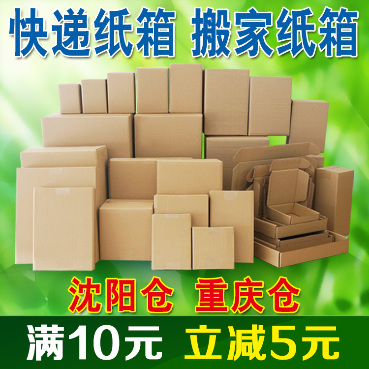buy paper box