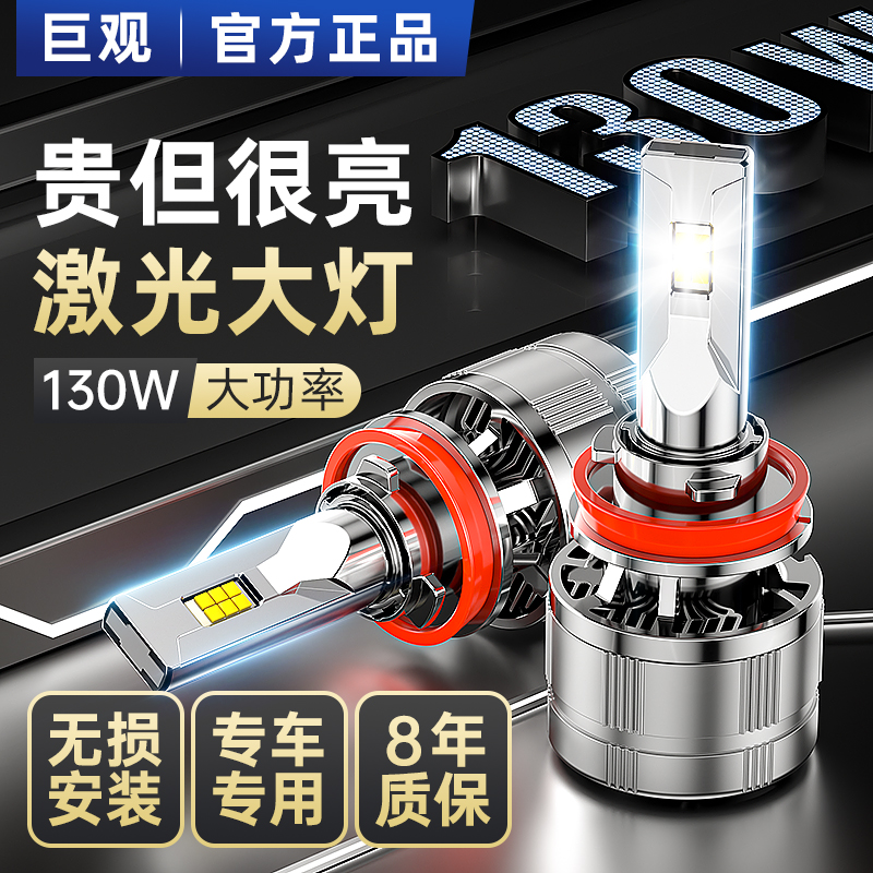 Car led laser headlight h4 super bright spotlight 9005 strong h7 far and near integrated h1 modified h11 bulb high beam