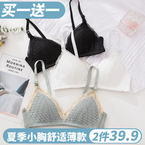 pure desire underwear women's thin big boobs small bras no rims student high school girl small chest push up bra set