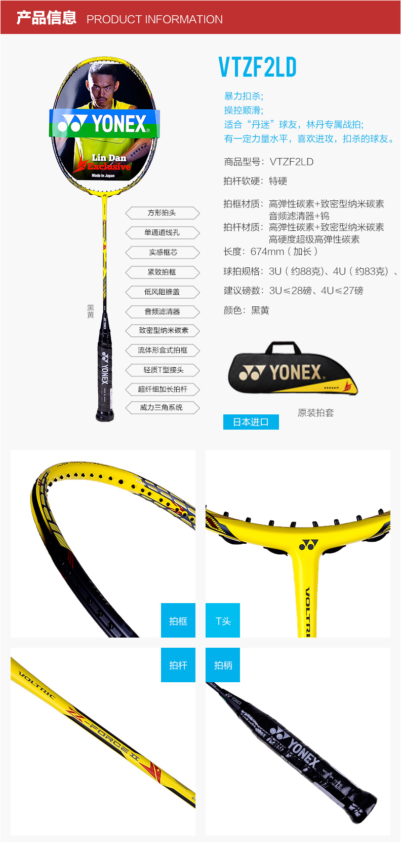 林丹yonex尤尼克斯正品vtzf2lcw vtif羽毛球拍vtzf2ld 李宗伟