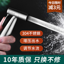 Toilet flushing spray gun toilet toilet Domestic tap nozzle Squirt Gun Partner Irrigator High-pressure Woman Cleaner