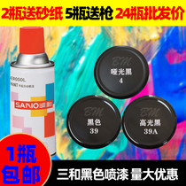 Sanhe automatic spray paint Hand spray exhaust pipe High temperature matte black 39A bright black matte black paint