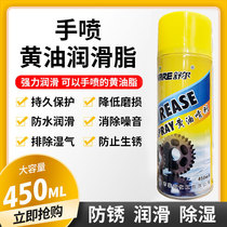 Liquid butter spray spray high temperature resistant manual spray car door lock bearing track mechanical anti-rust lubricating grease