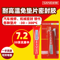 Sanhe sealant High temperature red glue Automotive mechanical sealant gasket-free waterproof glue Engine maintenance silicone