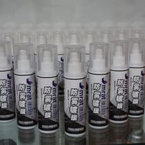 Automotive glass anti-rain agent Long-lasting anti-fog water repellent windshield window reflective rearview mirror coating Crystal coating Defogging