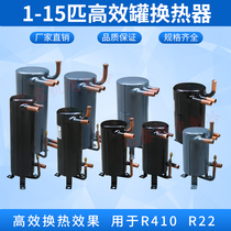 1 hp to 12 HP High efficiency tank heat exchanger Condenser evaporator Shell and tube heat exchanger Air conditioning repair accessories