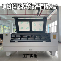 New fabric acrylic advertising PVC clothing leather large automatic laser engraving machine cutting machine edge patrol machine