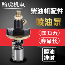 Diesel generator single cylinder air-cooled diesel engine micro-farming machine accessories 186F 188192 spray oil pump high pressure pump