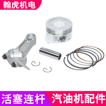 Small petrol engine generator micro-tiller accessories 168F 170F 188 190F 192 piston connecting rod