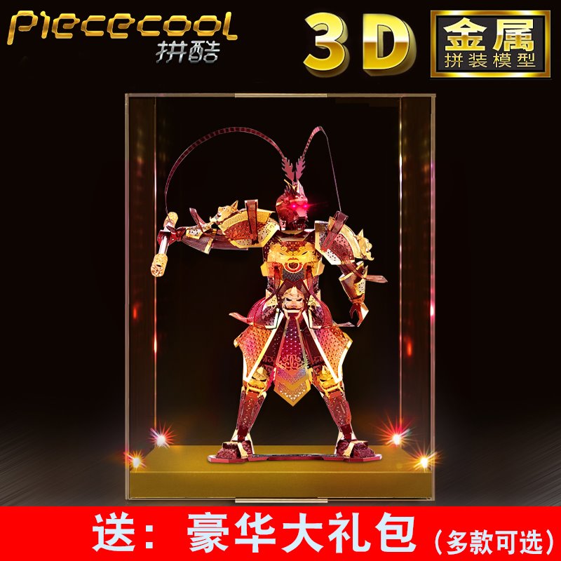 3d three-dimensional Metal Monkey Monk Pig Hurricane Daqin Captain Modelin the Toy/Childs/Puzzle/Building block/Model , Beads/Jigsaw/Pair/Disassembly/Beat Toy , Jigsaw/Puzzle  category - from Buy2taobao.com to provide professional Taobao agent buy service