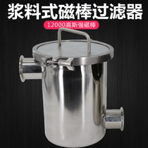 Stainless steel strong magnetic filter Strong magnetic magnetic frame Liquid slurry iron remover Sanitary pipe Strong magnetic iron remover