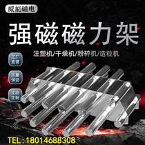 Injection molding machine magnetic frame strong magnetic dryer Magnetic rod iron suction frame Stainless steel magnetic frame high temperature strong iron suction stone