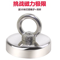 Hot sale steel sleeve shatterproof super magnetic suction cup Strong magnetic round magnet magnet High strength magnet Salvage strong magnet