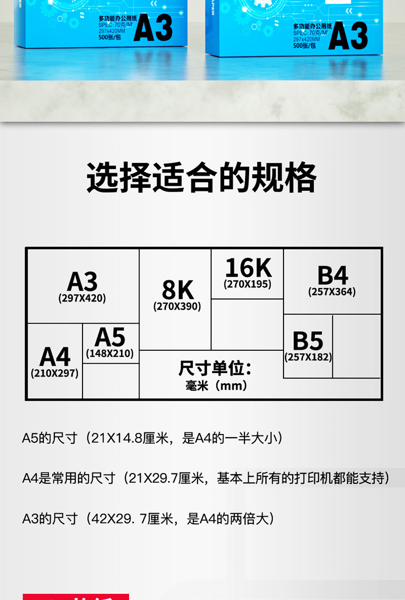 包邮a3纸打印复印纸a3纸70g/80g打印白纸画画纸学生用整箱5包免邮