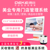 Cash register All-in-one machine Single and double screen commercial cash register Beauty cosmetics Beauty salon Hair nail barber shop Gym health hall Cash register management system