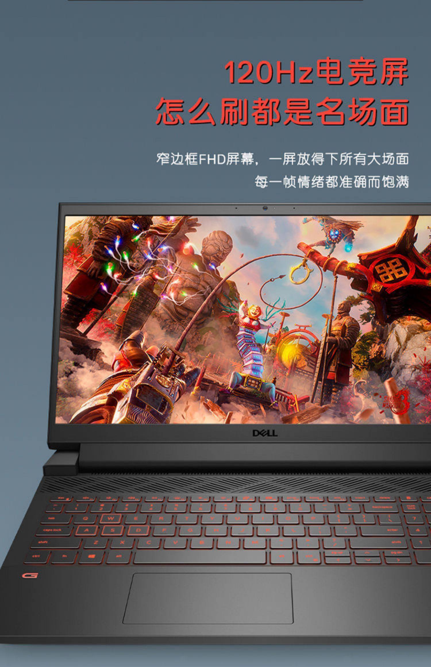 dell戴尔笔记本电脑g3游匣g15游戏本3060酷睿i7学生花呗联想i5