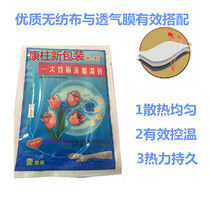 Kang Zhizhu disposable infusion heater heating paste heating paste heating bag heating bag thermostat 300