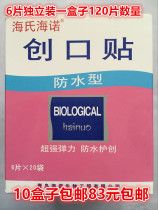 Band-Aid Heiss Heinox Band-Aid Waterproof Super Elastic Hemostatic Paste 6 Independent Anti-wear Paste 120 Price
