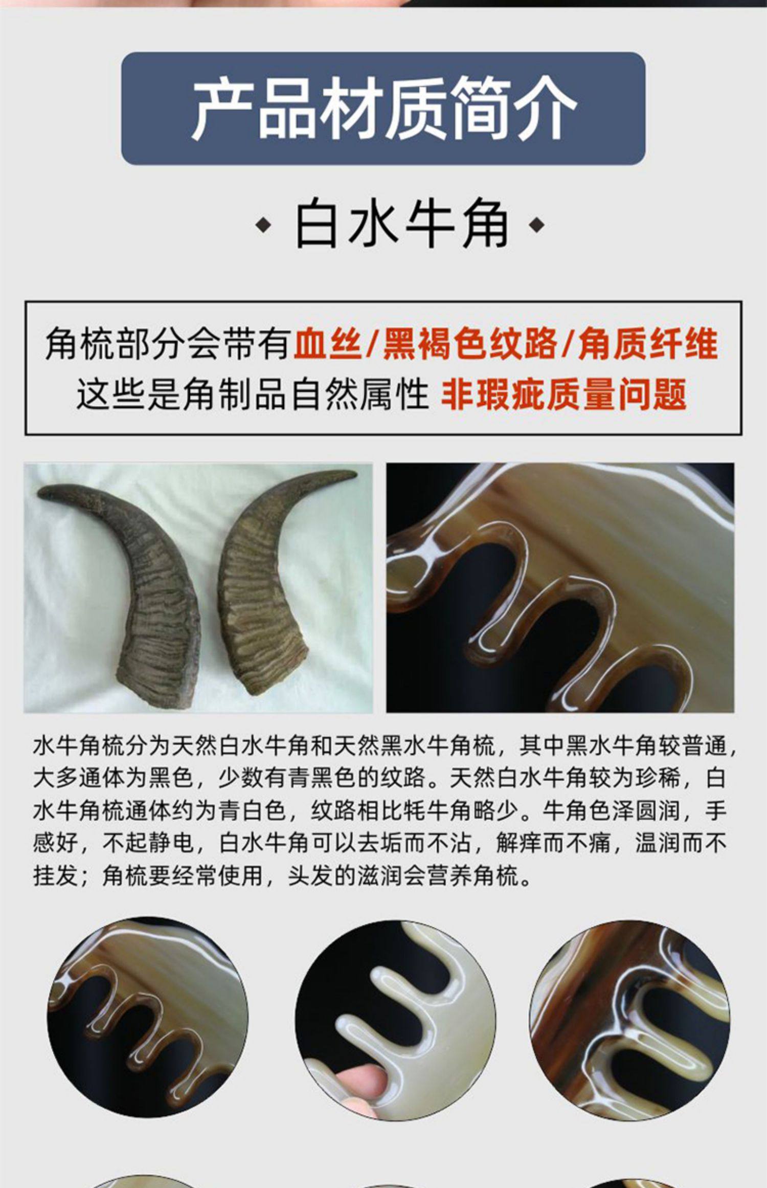 加厚天然正品白水牛角梳子按摩梳头部经络梳头皮防男女头疗梳脱发