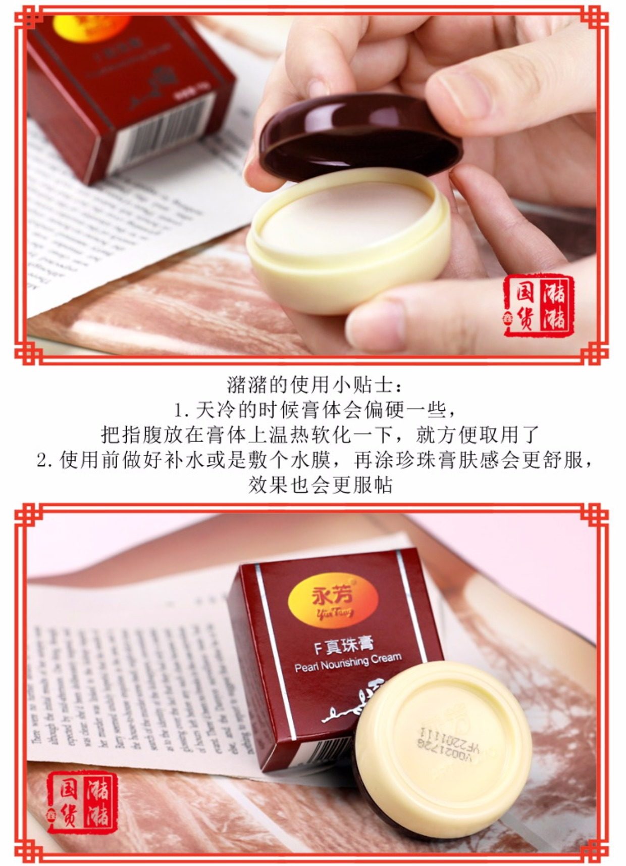 南源 永芳f真珠膏10g 珍珠膏送保湿透润凝水霜配送小样专柜正品