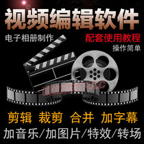 Video clip Editing production processing software Add subtitles Picture cutting and merging animation Wedding electronic album