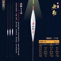 Hong Kong Wuji Song Jielin Wuji Series Peacock Fate Floating Wuji 118 Competitive Big Carp Small Mixed