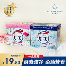 Japanese original flower king KAO Johan detergent powder 800g rose Suzulan fragrance to bacteria free of fluorescent agents