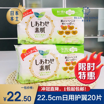 Japanese native flower Wang Leong Elegant Daily Sanitary Napkins F Series 22 5cm Vegetarian Muscle Cotton Soft Wing 20 slices