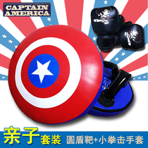 Captain America shield round target Parent-child suit Children boxer target Sanda Taekwondo hand-held sponge shield target
