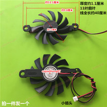 Midea induction cooker accessories PD-8010MS long line fan exhaust fan cooling motor fan original