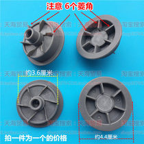 MJ-BL25B2 fruit and vegetable machine Midea cooking machine accessories lower clutch motor gear connector rotary tray