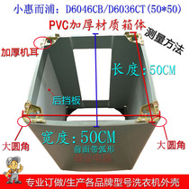 Custom Whirlpool automatic washing machine PVC plastic thick box D6046CB D6036CT shell