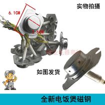 Application of voltage power pan magnetic steel accessories MY-CS50H electronic 3 wire magnetic steel MY-CS5035 temperature sensor