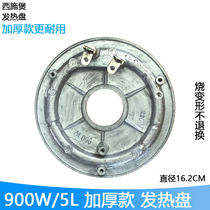 900W rice cooker CFXB60-10 hemisphere rice cooker heating plate 220V heating plate diameter 16 2CM