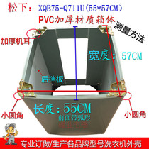 Customized Matsushas music automatic washing machine thickened plastic shell XQB85-H8031 QA8021 box