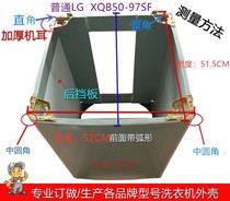 Customized LG washing machine automatic washing machine plastic PVC housing XQB45-27 cabinet size 52CM * 51 5CM customized