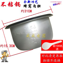 1000W old rice cooker accessories suitable for CFXB60-100B triangle brand hemisphere rice cooker liner