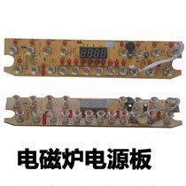 Induction Cooler Accessories Touchpad C21-RH2159 C21-WH2126 Display Button Main Board Computer Board