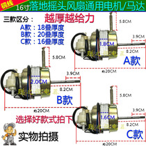 16-inch FS40 floor fan electric fan home bench fan motor 60W electric fan motor