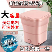 Folding washing machine Small mini washings Pants Socks Portable Home Sloth Electric Germicidal Laundry Gods special price