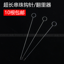 New capers stainless steel stracer with long anti-ear crochet needle wearing with needle turner DIY wearing rope tool tool