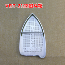 Boutique steam electric iron bottom sleeve laser sleeve extreme light cover anti-coke bottom plate electric iron shoe cover VEIT-2128